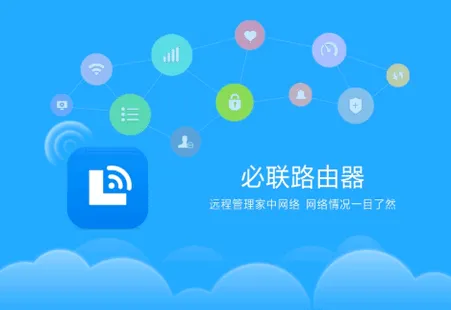必联路由器 必联路由器