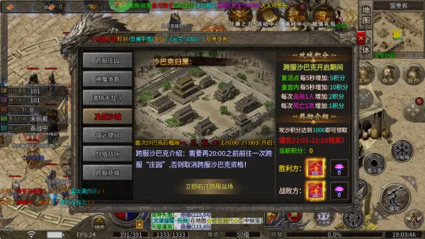 莽荒传奇2026官方最新版本 莽荒传奇2026官方最新版本