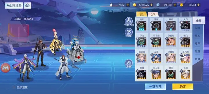 女神猛将传最新手机版 女神猛将传最新手机版