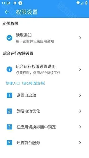 防撤回 防撤回