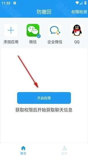 防撤回 防撤回