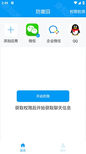 防撤回 防撤回