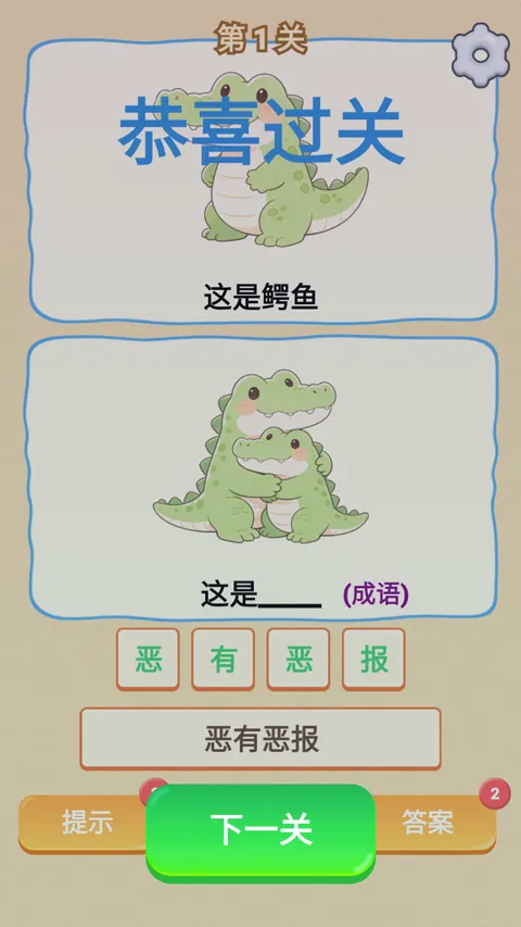 谐音梗 谐音梗