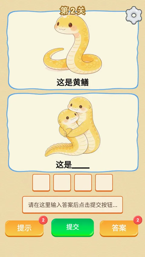 谐音梗 谐音梗