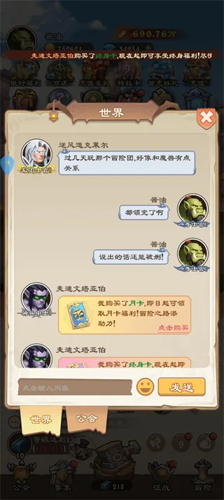 坠星大陆2026官方最新版本 坠星大陆2026官方最新版本