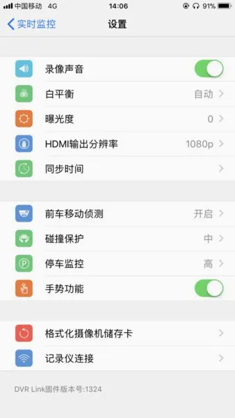 DVR Linkv3.0.1 ��׿��