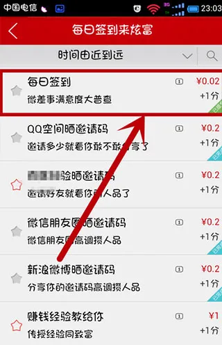 微差事最新手机版 微差事最新手机版