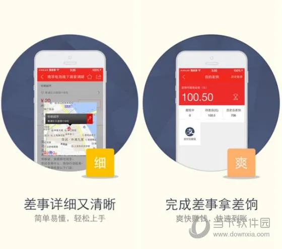 微差事最新手机版 微差事最新手机版