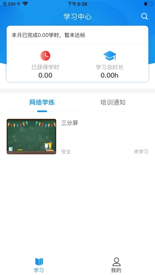 ����ְ��2026���°汾v1.0.6 �ֻ���