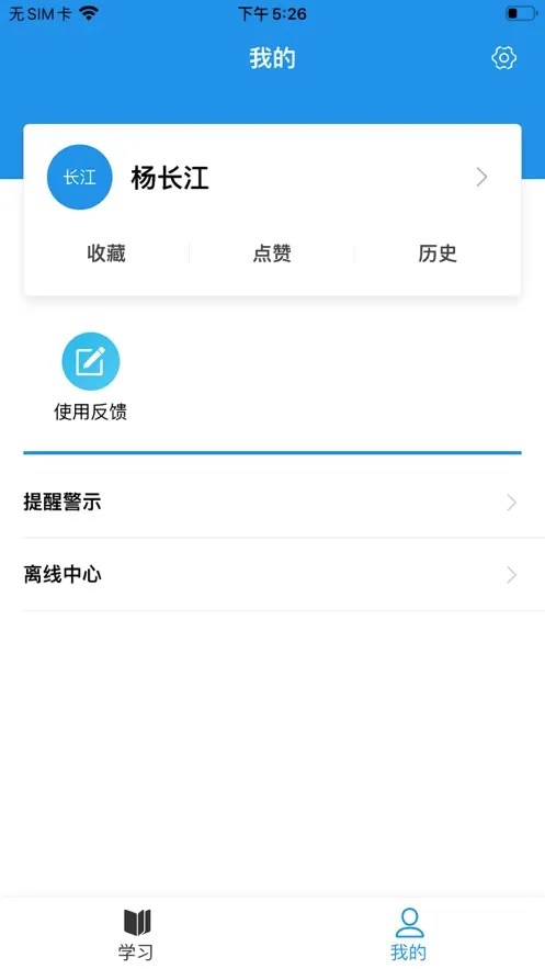 ����ְ��2026���°汾v1.0.6 �ֻ���