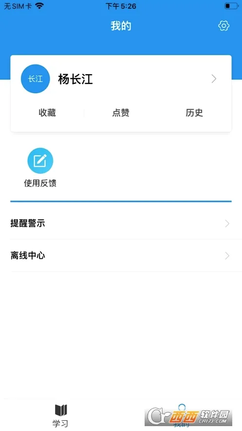 ����ְ��2026���°汾v1.0.6 �ֻ���