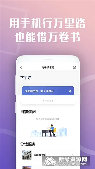 天府市民云 天府市民云