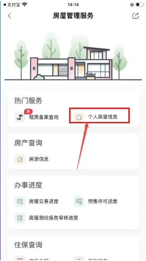 天府市民云 天府市民云