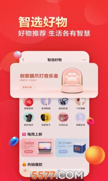 ������ѡ�����ֻ���v7.3.9 �ֻ���