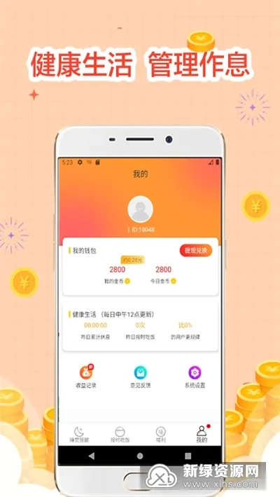 ˯��������������ֻ���v4.00.20 ��׿��