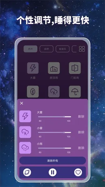 睡觉宝红包版最新手机版 睡觉宝红包版最新手机版