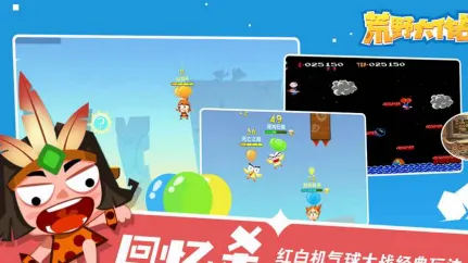 荒野大作战最新手机版 荒野大作战最新手机版