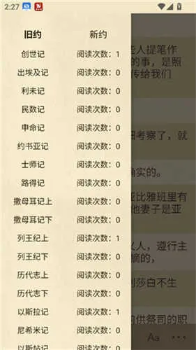 圣经和合本 圣经和合本
