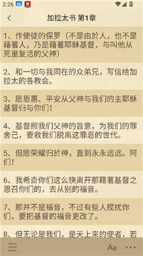 圣经和合本 圣经和合本
