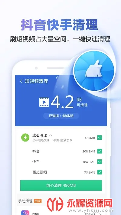 ��ɽ������ʦv9.4.9 ��׿��