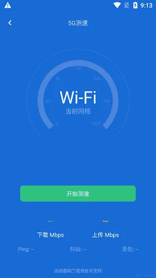 金山清理大师 金山清理大师