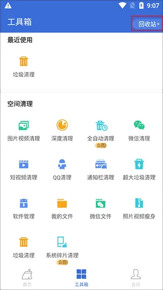 金山清理大师
