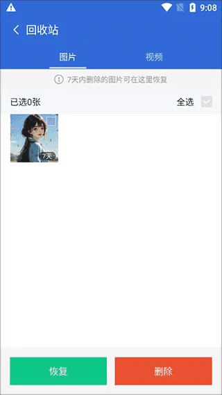 金山清理大师