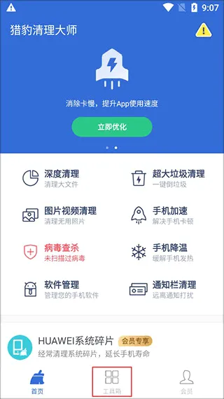 金山清理大师 金山清理大师