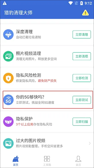 金山清理大师