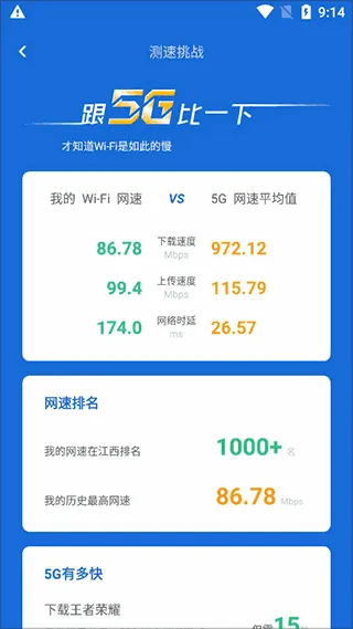 金山清理大师