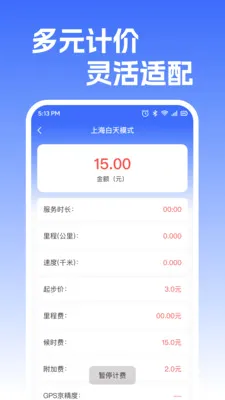 ˳�糵������v1.0.2 �ֻ���