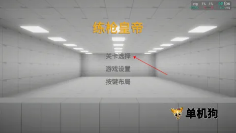 练枪皇帝 练枪皇帝