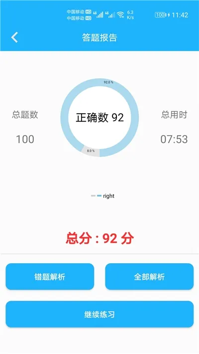 Сѧ������ϰ2026���°汾v1.074 ��׿��
