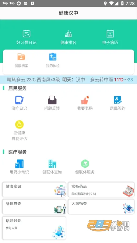 �������о����v1.1.02 ��׿��