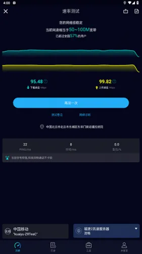 Speedtest5g�����ֻ���