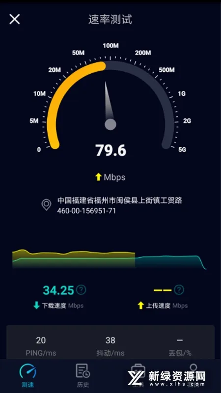 Speedtest5g�����ֻ���v2.3.5 ��׿��