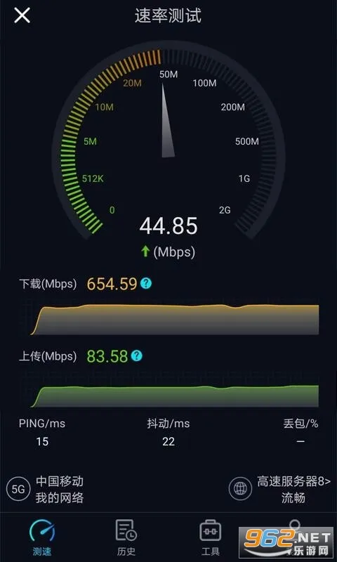 Speedtest5g�����ֻ���v2.3.5 ��׿��