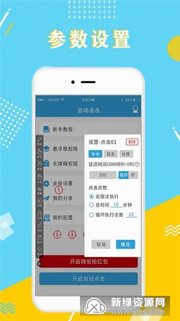 ȫ����������ֻ���v1.0.0 �ֻ���