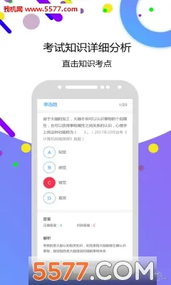 �Կ�����������ֻ���v4.7.1 ��׿��