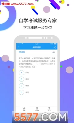 �Կ�����������ֻ���v4.7.1 ��׿��