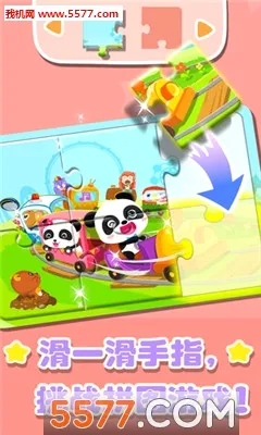 ����ƴͼ����2026���°汾v9.91.00.01 �ֻ���