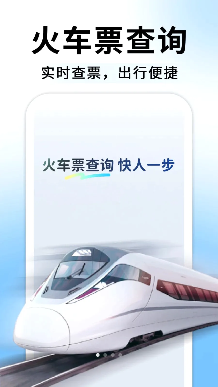 ��Ʊ������Ѳ�����v1.0.2 ��׿��
