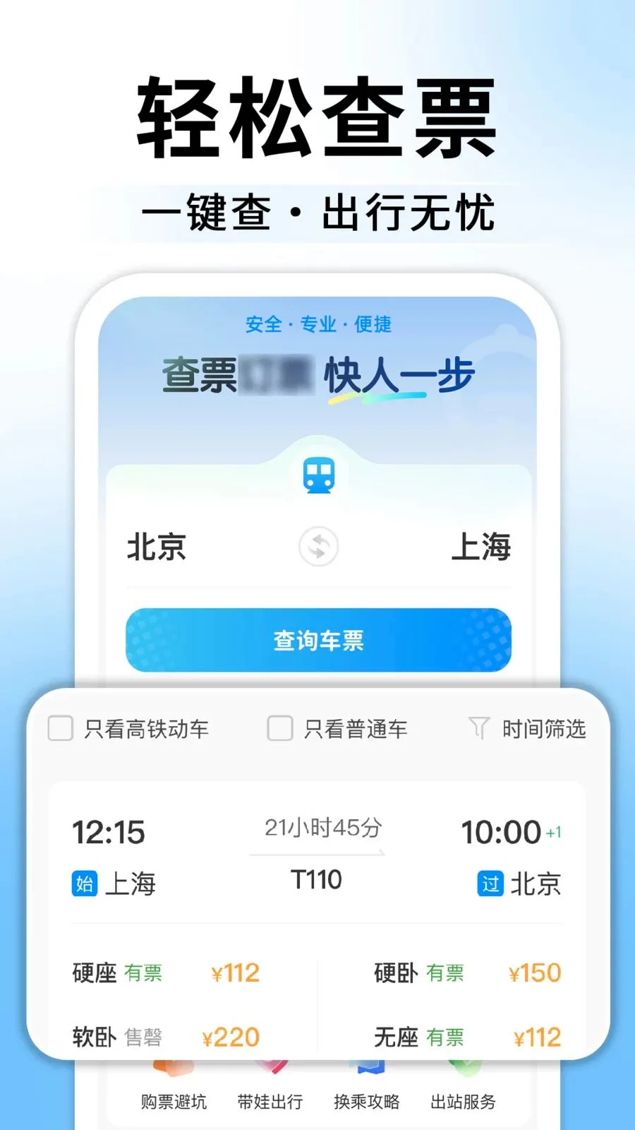 ��Ʊ������Ѳ�����v1.0.2 ��׿��