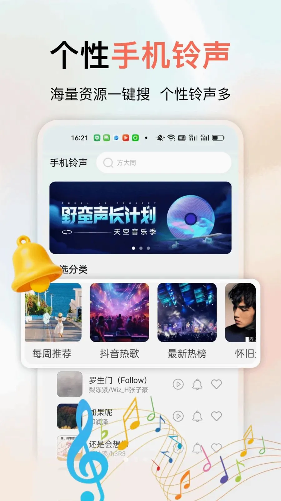 �ֻ�����ȫ�����v1.0.0 ��׿��