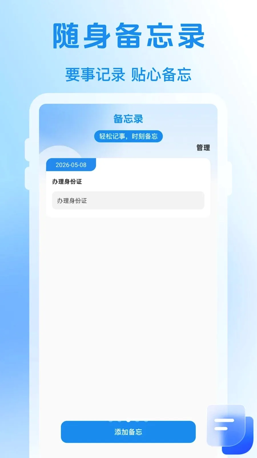 123��������֤2026�ٷ����°汾v1.0.1 ��׿��