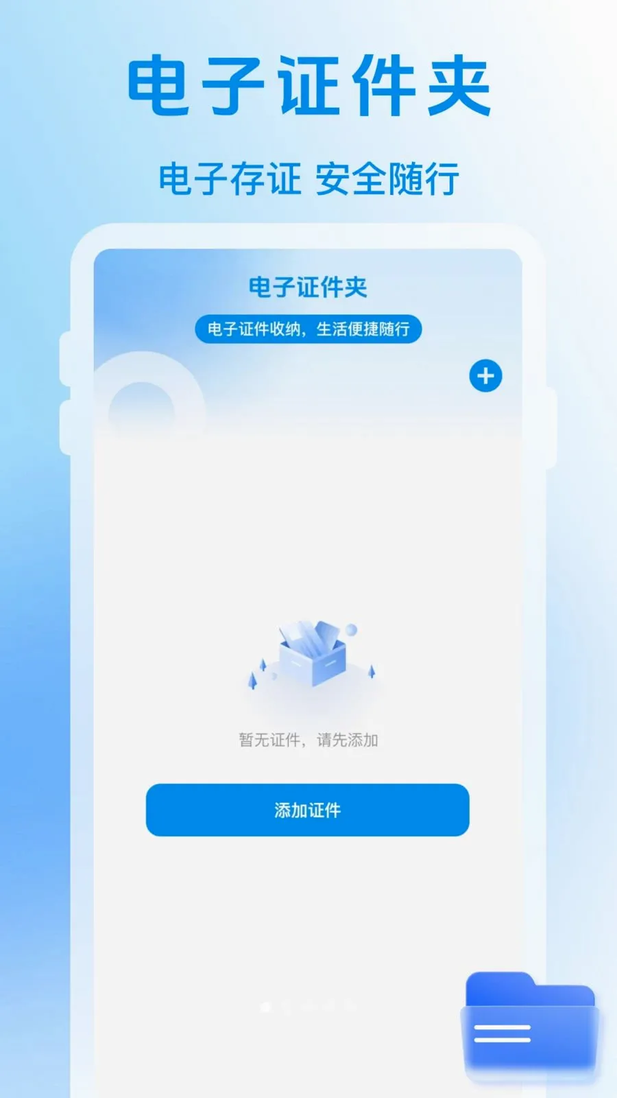 123��������֤2026�ٷ����°汾v1.0.1 ��׿��