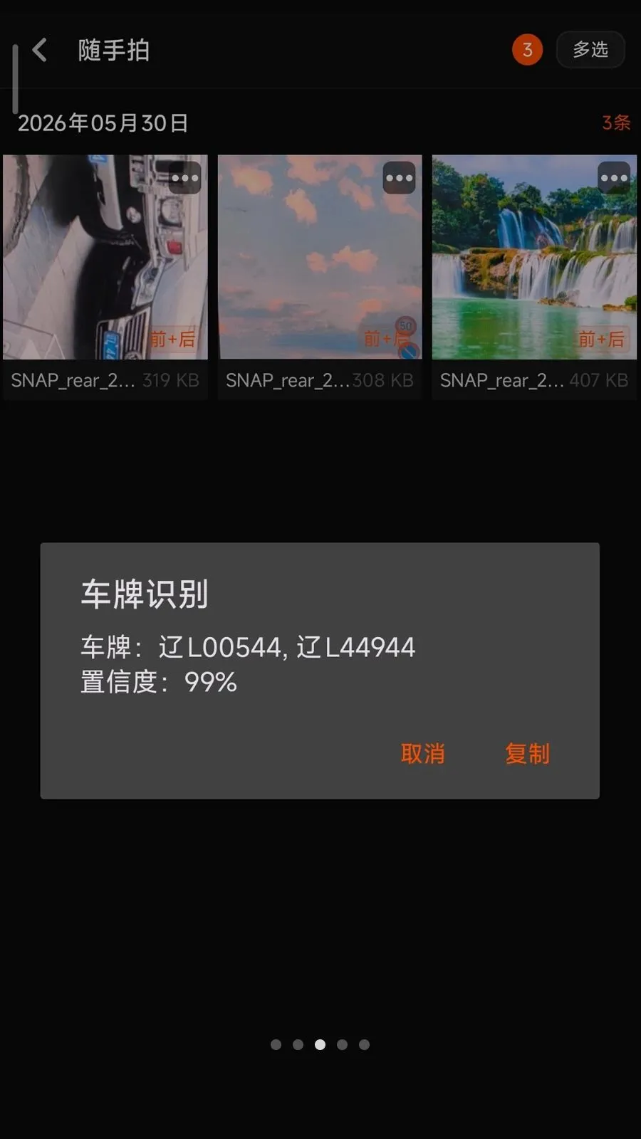 �����г���¼��v2.6.154.1 ��׿��