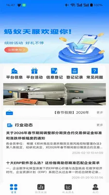 ������������ֻ���v2.0.1 ��׿��