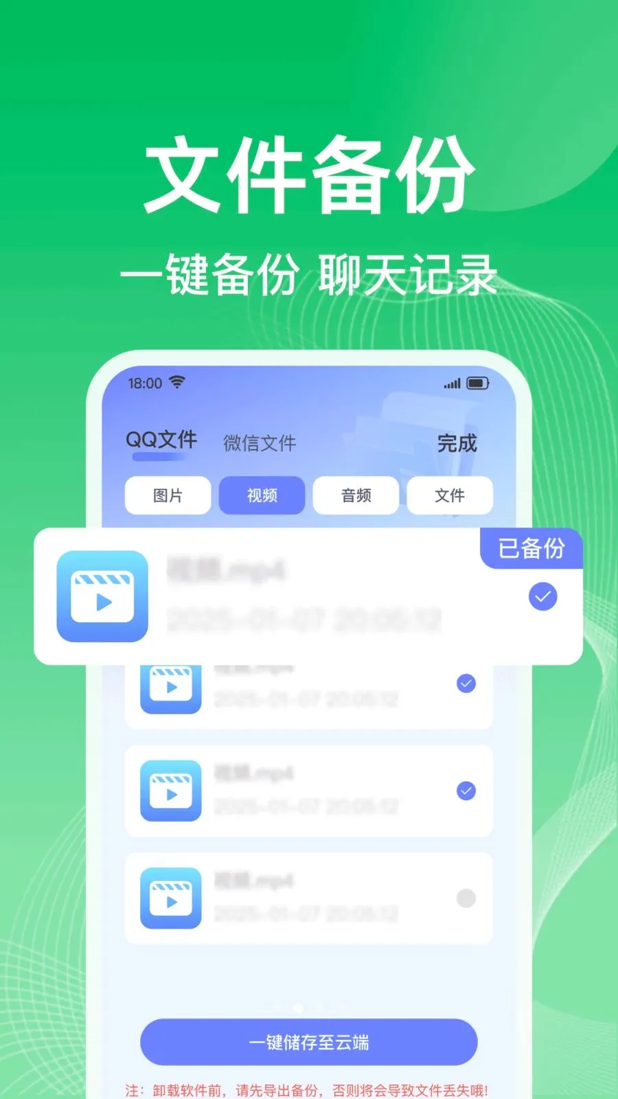 ΢�����¼һ����������v1.0.0 ��׿��