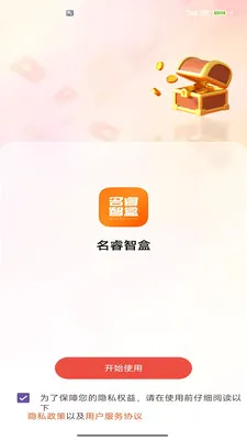 ����Ǻ�v2.0 �ֻ���